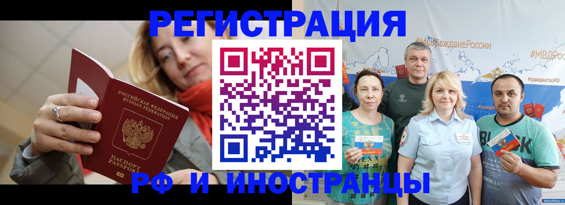 регистрация в Вилючинске