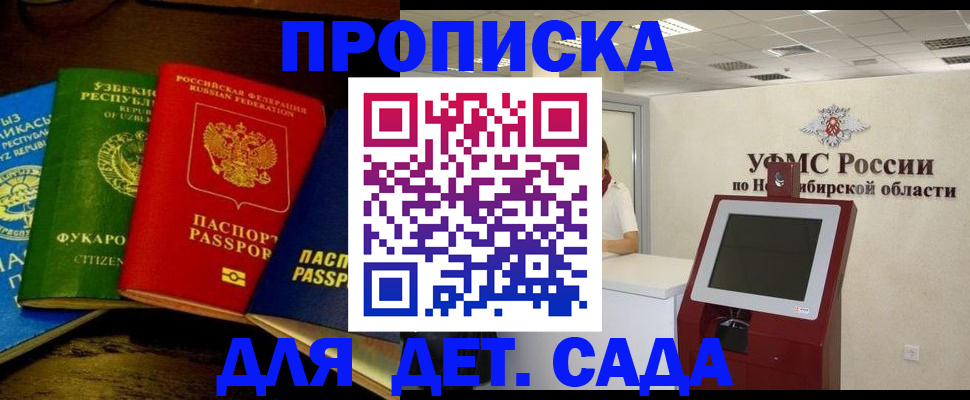 прописка для военкомата в Вилючинске
