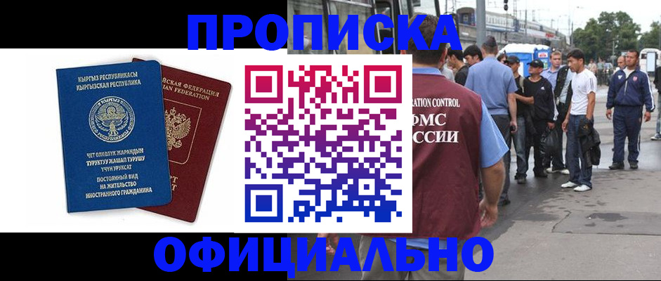 временная регистрация в Вилючинске