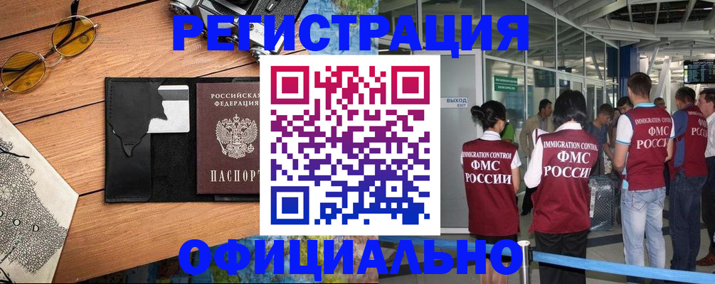 регистрация для школы в Вилючинске