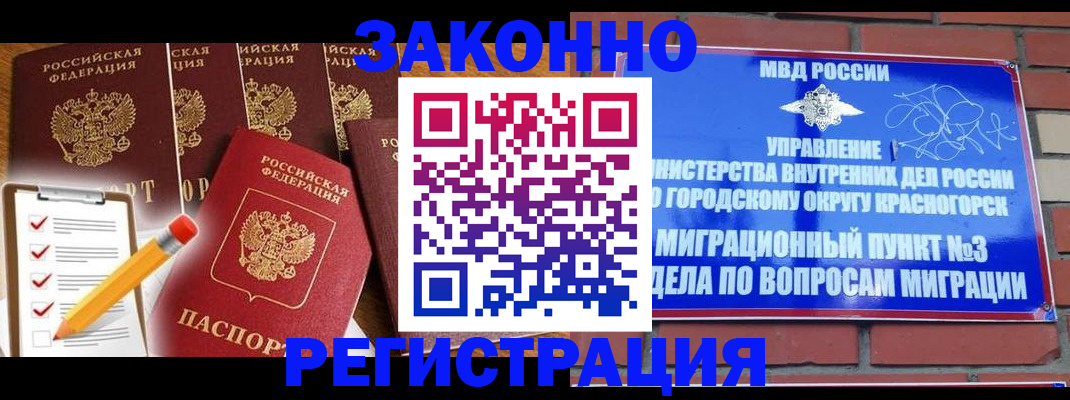 временная регистрация госуслуги в Вилючинске