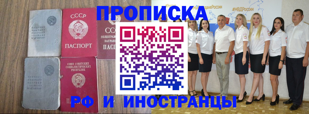 временная регистрация поиск в Вилючинске
